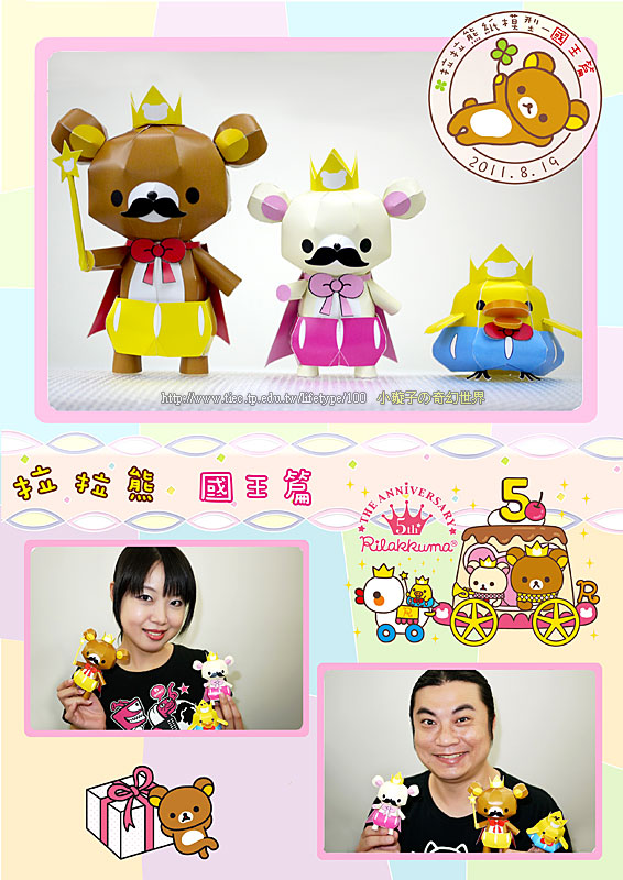 20110819rilakkuma13.jpg